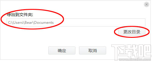 闪电苹果手机恢复软件