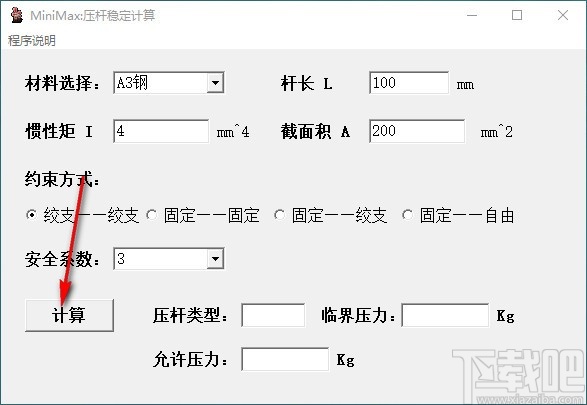 货架立柱承载承重计算