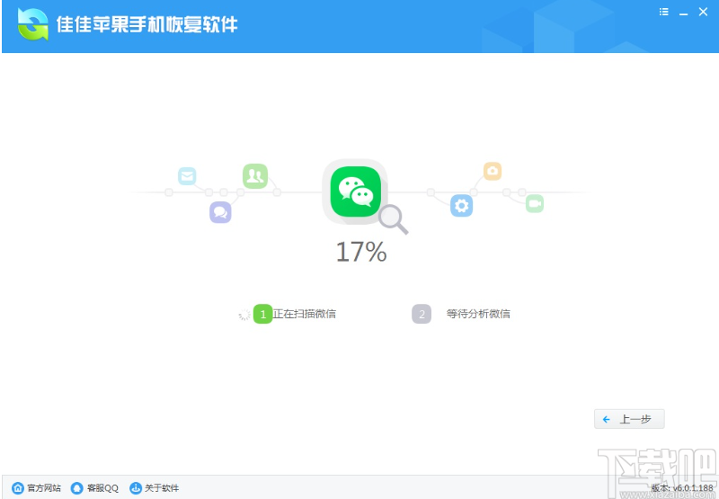 闪电苹果手机恢复软件