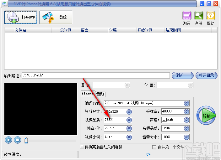易杰DVD转iPhone转换器