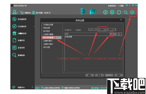 赛诚云渲染(3D云渲染软件)