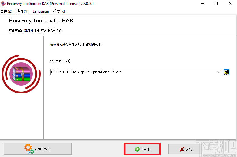 Recovery Toolbox for RAR(RAR数据恢复)