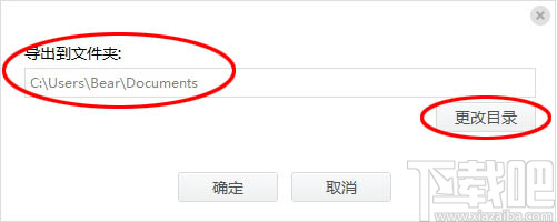 闪电苹果手机恢复软件