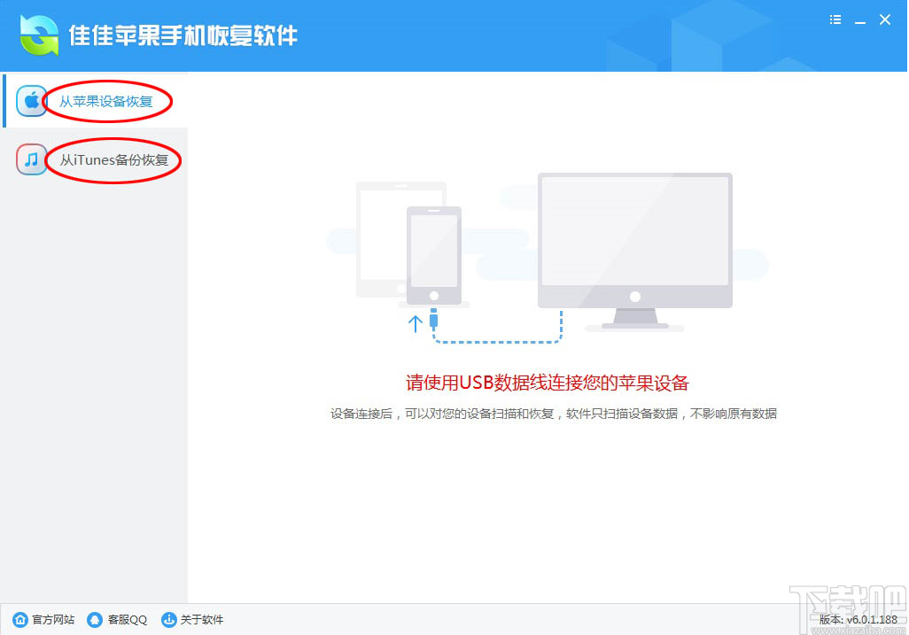 闪电苹果手机恢复软件