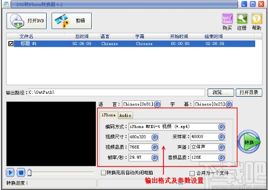 易杰DVD转iPhone转换器