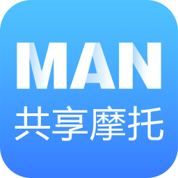 MAN共享摩托