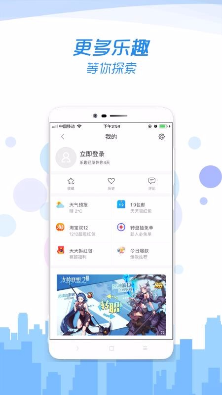 乐趣浏览器(5)