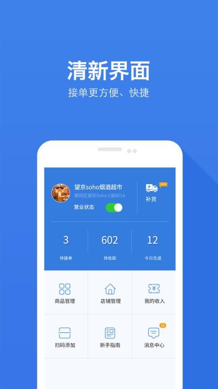 酒仙新零售(4)