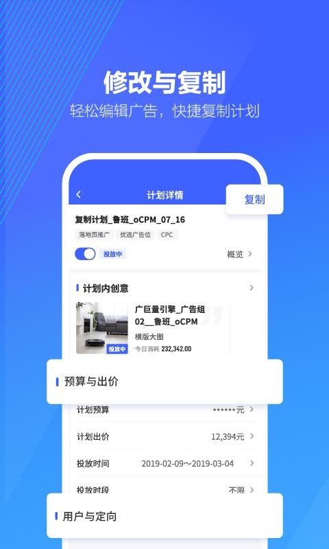 巨量引擎(4)