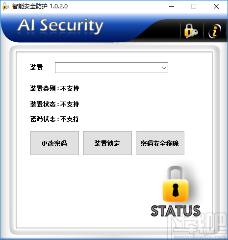 AI Security(U盘加解密工具)