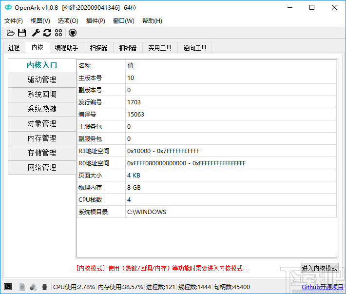 OpenArk(开源Ark工具)