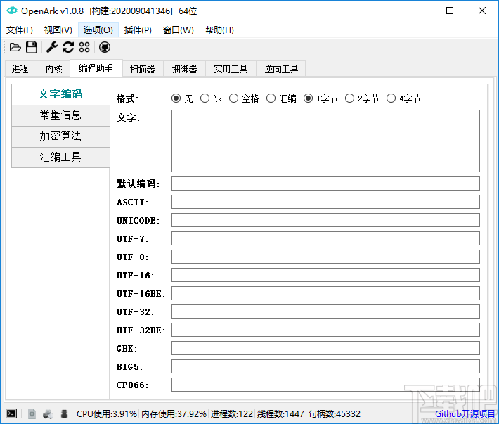 OpenArk(开源Ark工具)