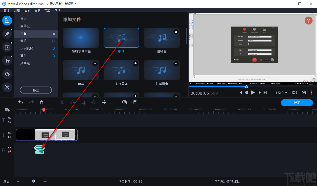 Movavi Video Editor Plus(视频编辑软件)