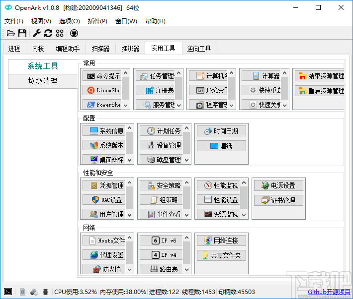 OpenArk(开源Ark工具)