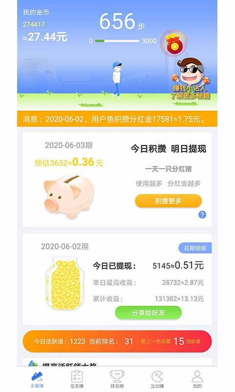 步步为盈(4)