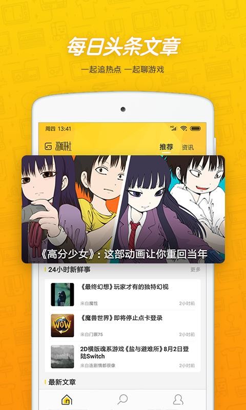 游研社(3)