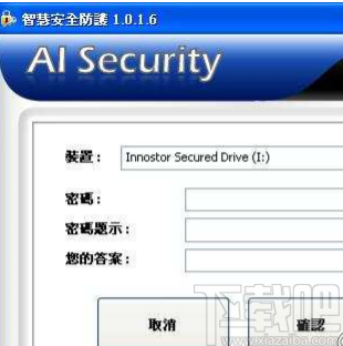 AI Security(U盘加解密工具)