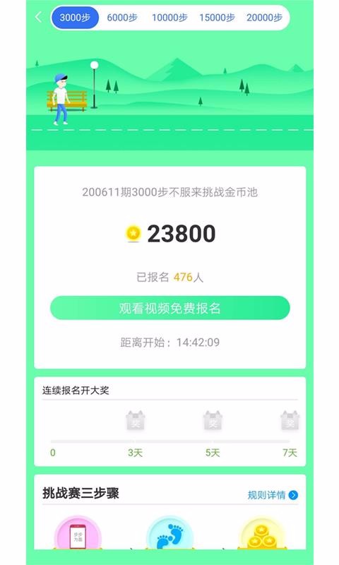 步步为盈(2)