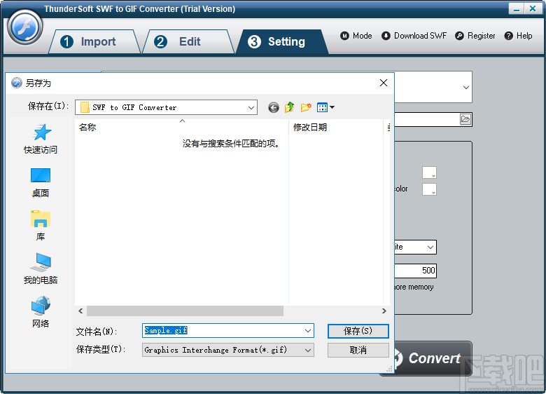 ThunderSoft SWF到GIF转换器