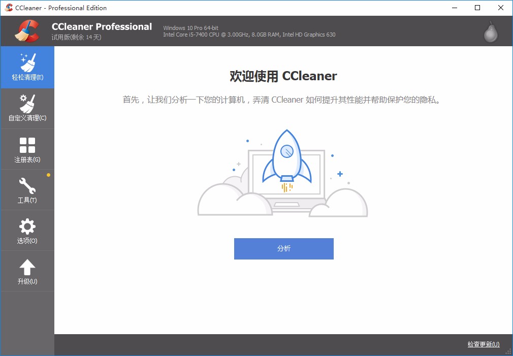 ccleaner设置禁止开机启动项的方法