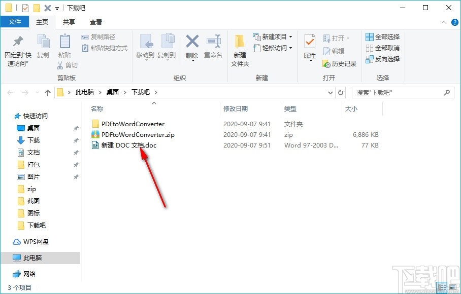 PDF转换成Word转换器(PDF转Word软件)