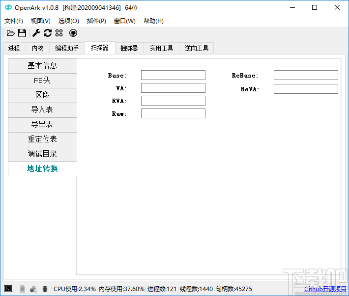 OpenArk(开源Ark工具)