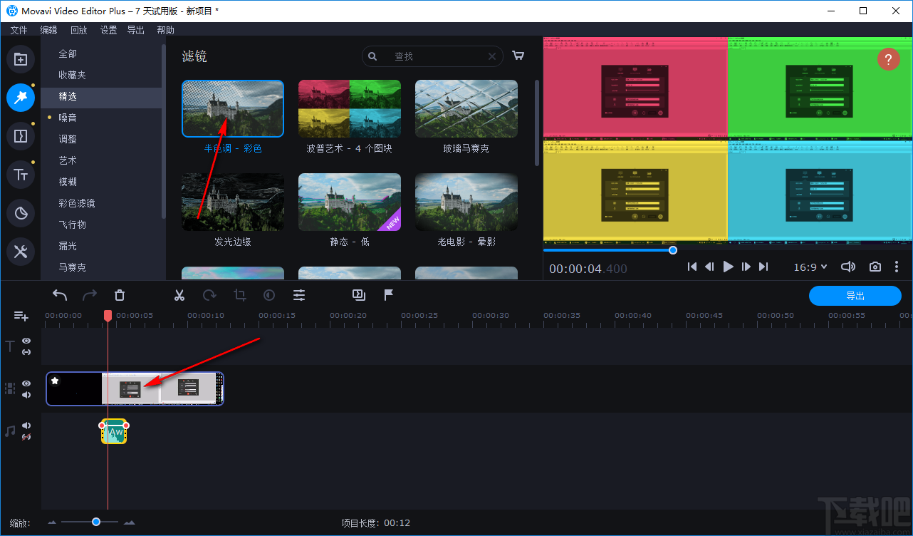 Movavi Video Editor Plus(视频编辑软件)