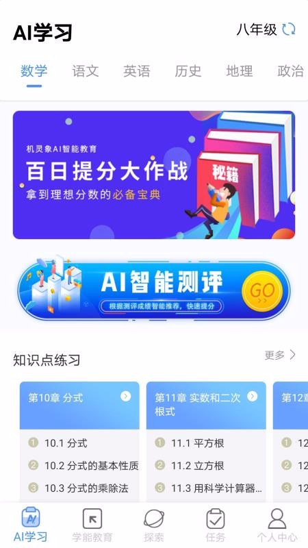 机灵象AI
