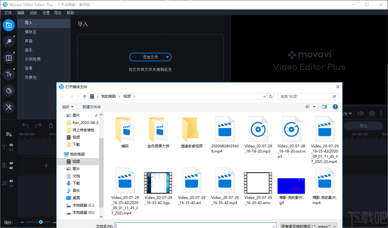 Movavi Video Editor Plus(视频编辑软件)