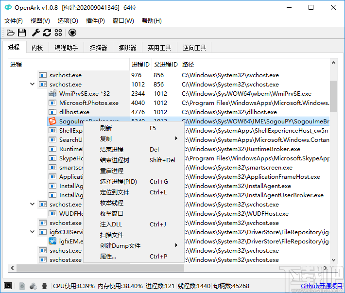 OpenArk(开源Ark工具)