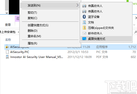 AI Security(U盘加解密工具)