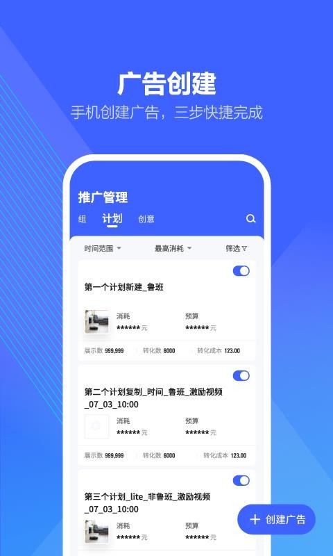 巨量引擎(2)