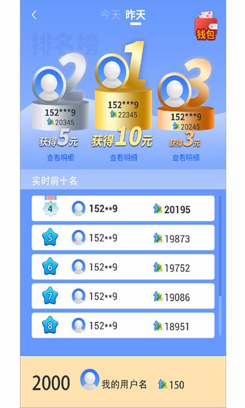 步步为盈(5)