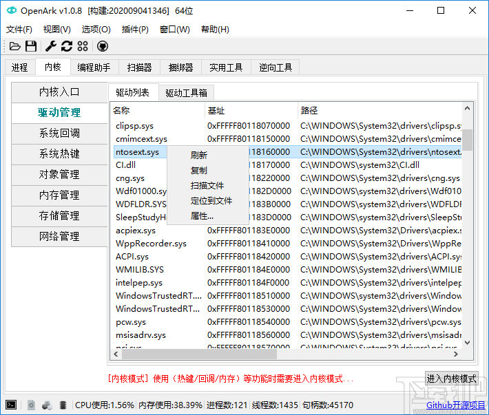 OpenArk(开源Ark工具)