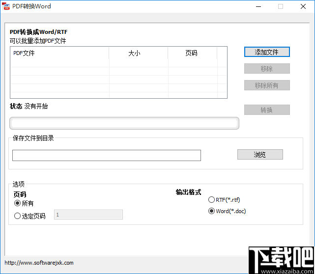 软军PDF转Word