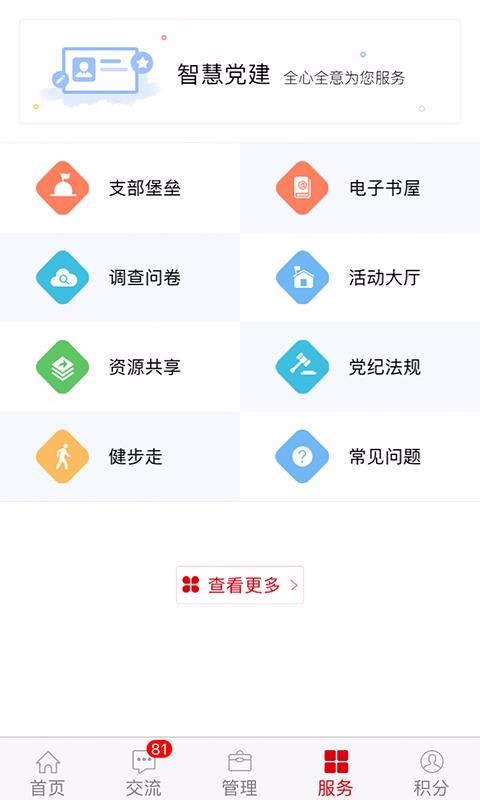 石油党建(5)