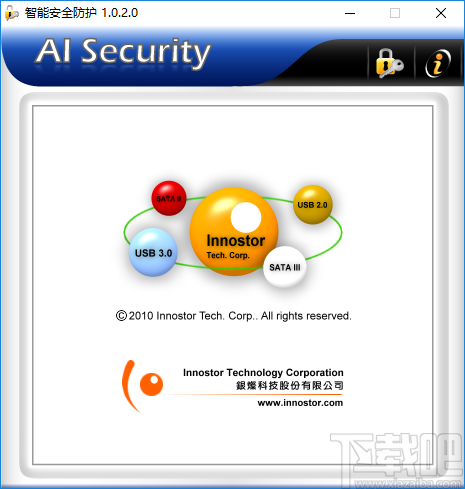 AI Security(U盘加解密工具)