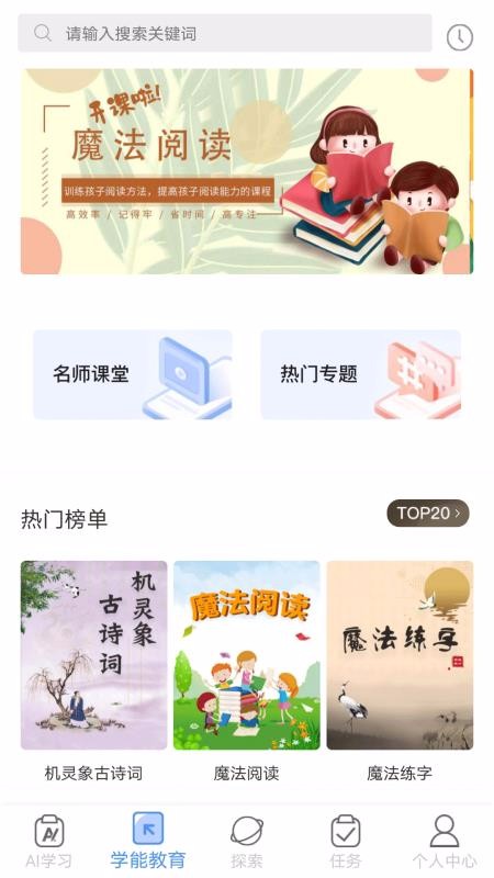 机灵象AI(2)