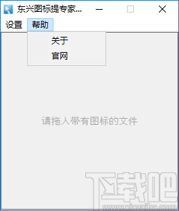 东兴图标提取专家