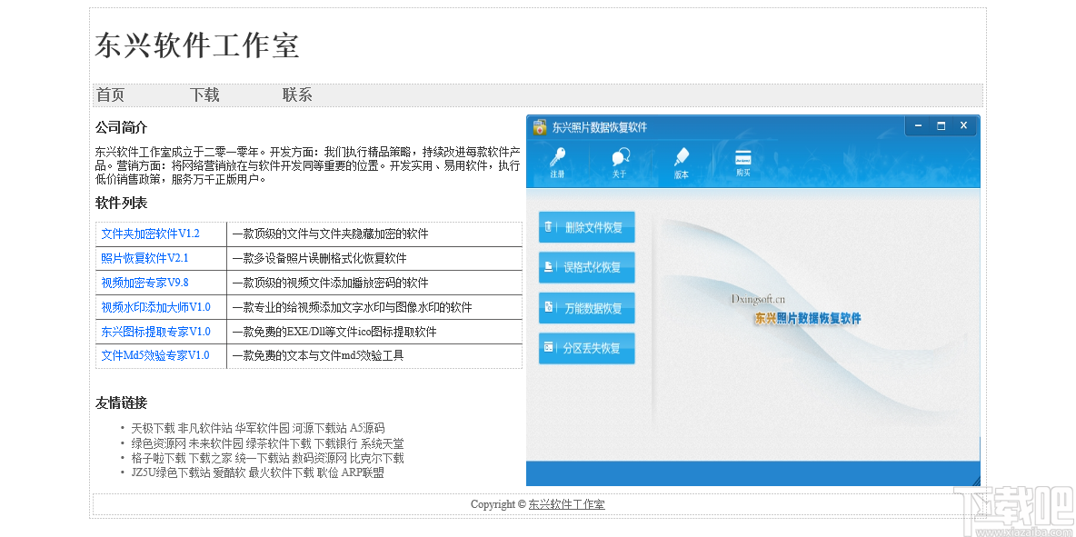 东兴图标提取专家