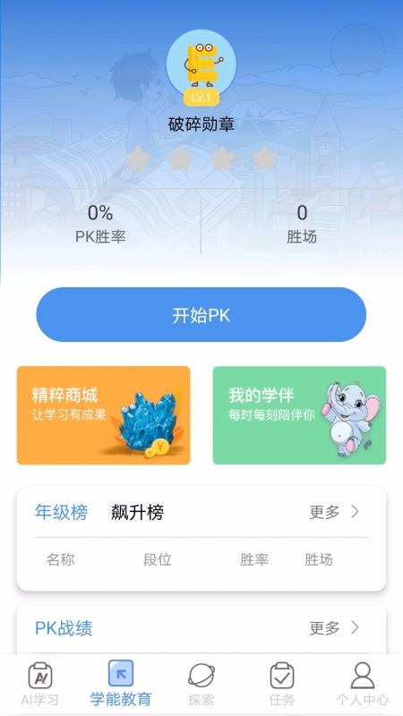 机灵象AI(1)