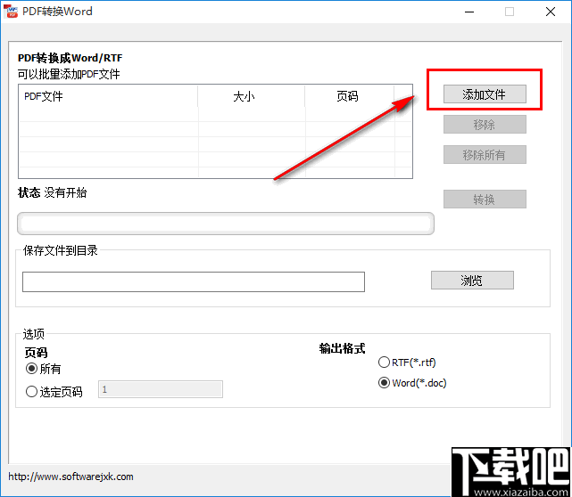 软军PDF转Word