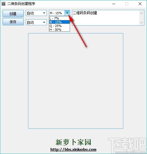 二维条码创建程序