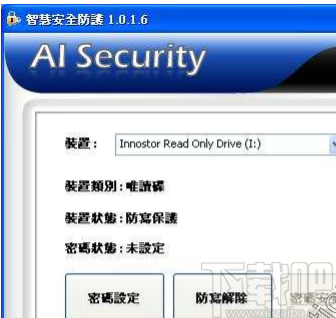 AI Security(U盘加解密工具)