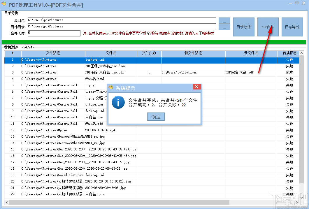 PDF处理工具