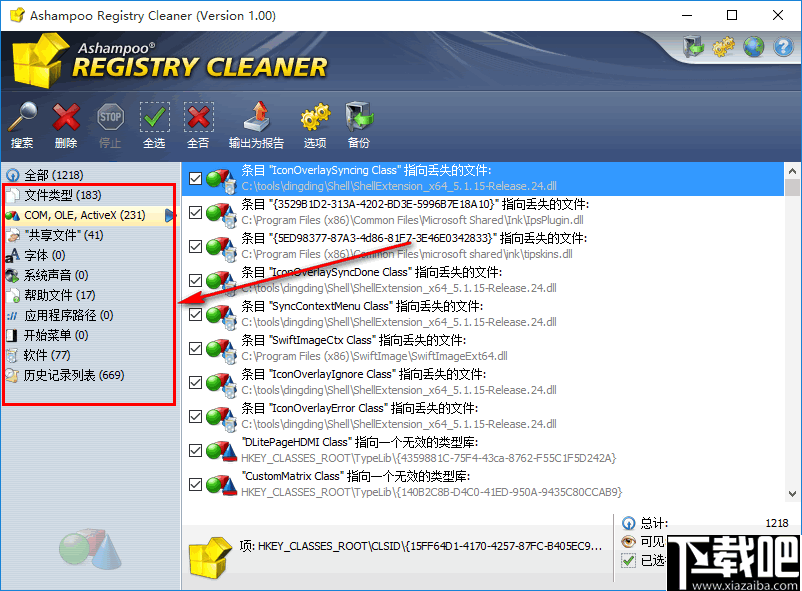 Ashampoo Registry Cleaner(注册表清理工具)