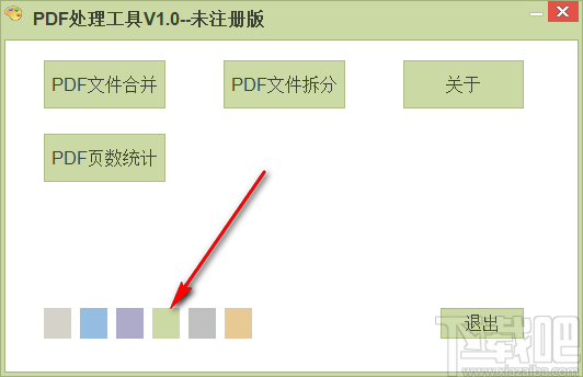 PDF处理工具