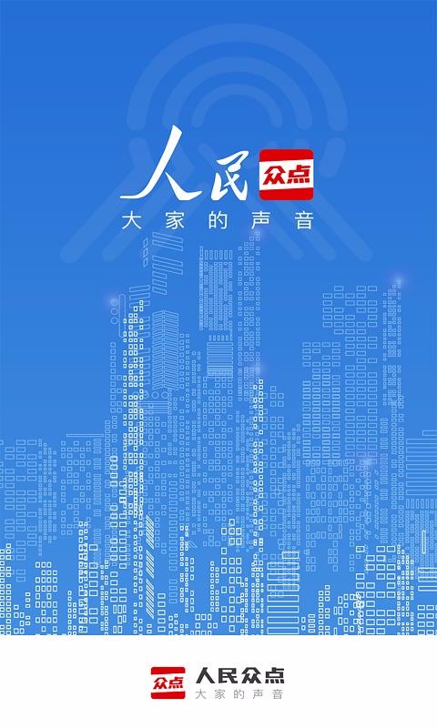 人民众点(3)