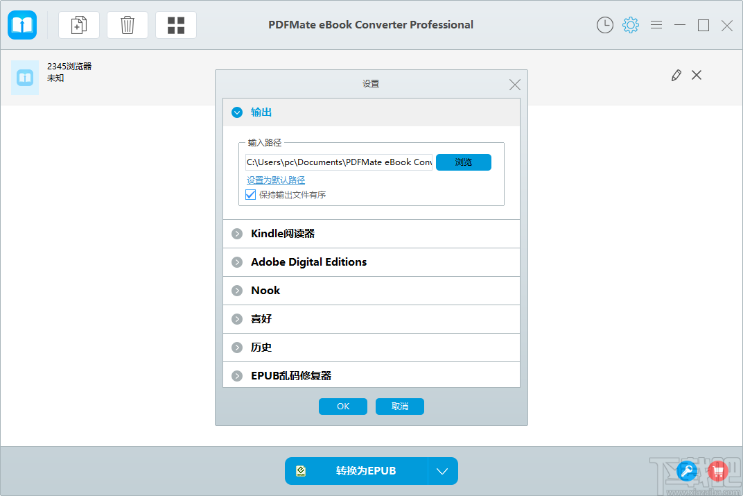 PDFMate eBook Converter Pro(电子书转换器)
