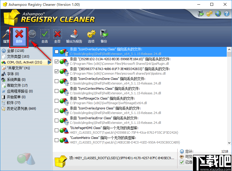 Ashampoo Registry Cleaner(注册表清理工具)